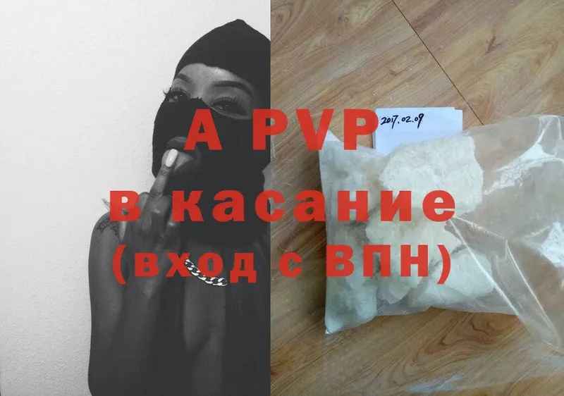 где купить наркоту  Гаврилов-Ям  Alpha PVP мука 